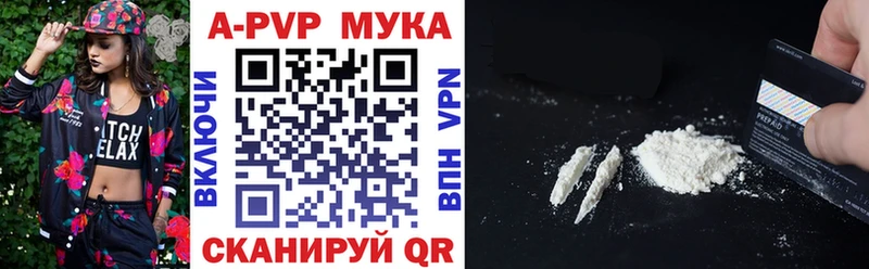 Alpha-PVP Соль  цена наркотик  Рыбное 