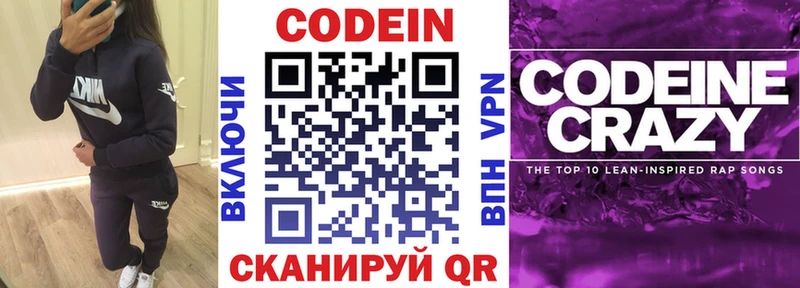 Codein Purple Drank  где можно купить наркотик  Рыбное 