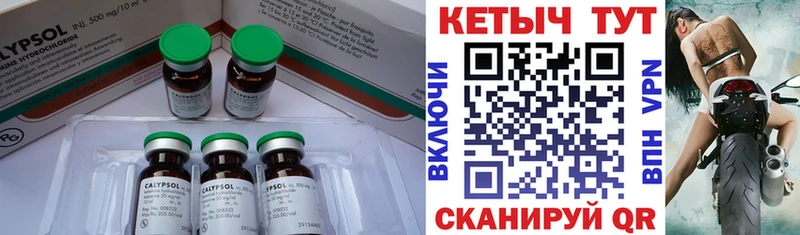МЕГА ТОР  Рыбное  КЕТАМИН VHQ 