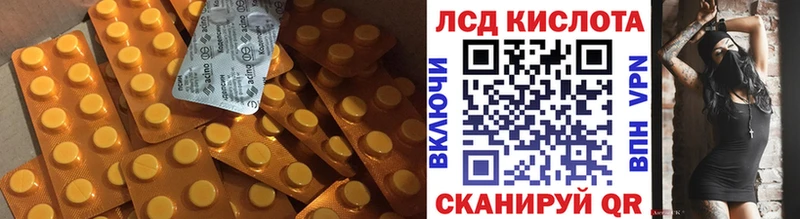 купить наркотики цена  Рыбное  Лсд 25 экстази кислота 