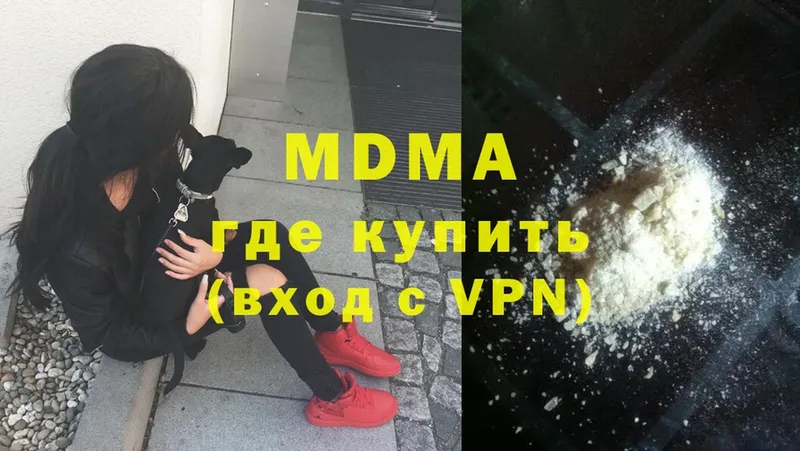 MDMA молли  darknet наркотические препараты  Рыбное  купить наркоту 