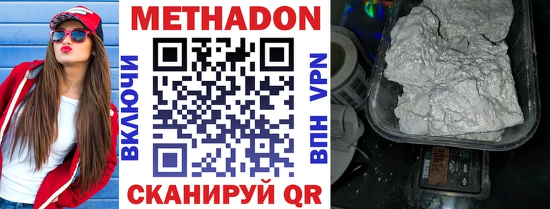 закладки  Рыбное  Метадон кристалл 