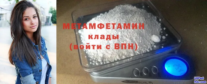 МЕТАМФЕТАМИН Methamphetamine  Рыбное 